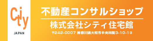 株式会社シティ住宅館